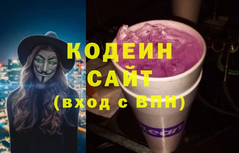 Codein Purple Drank  где можно купить наркотик  Владикавказ 